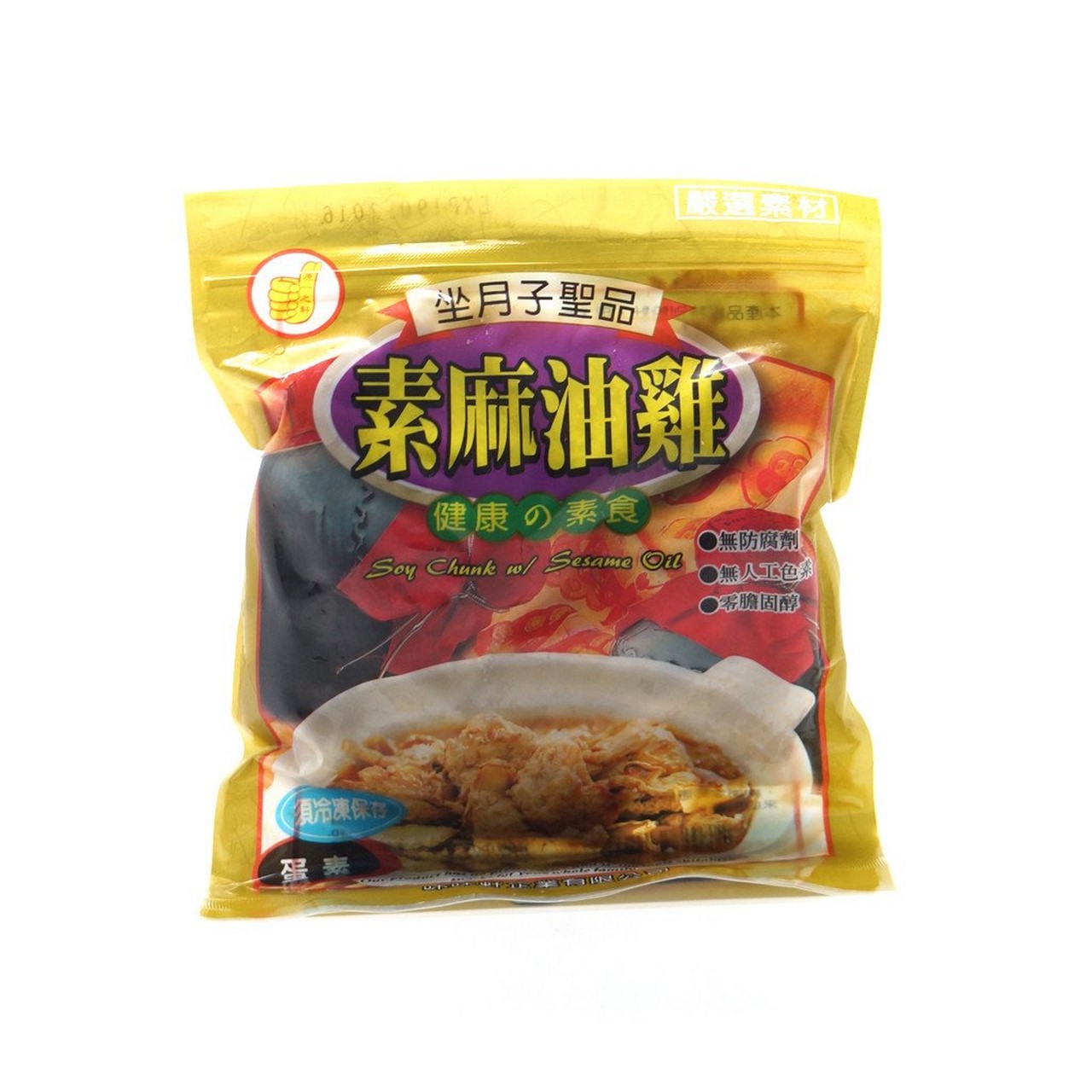 素麻油雞 Batata Greens Veg Eshop 甘薯葉素食eshop