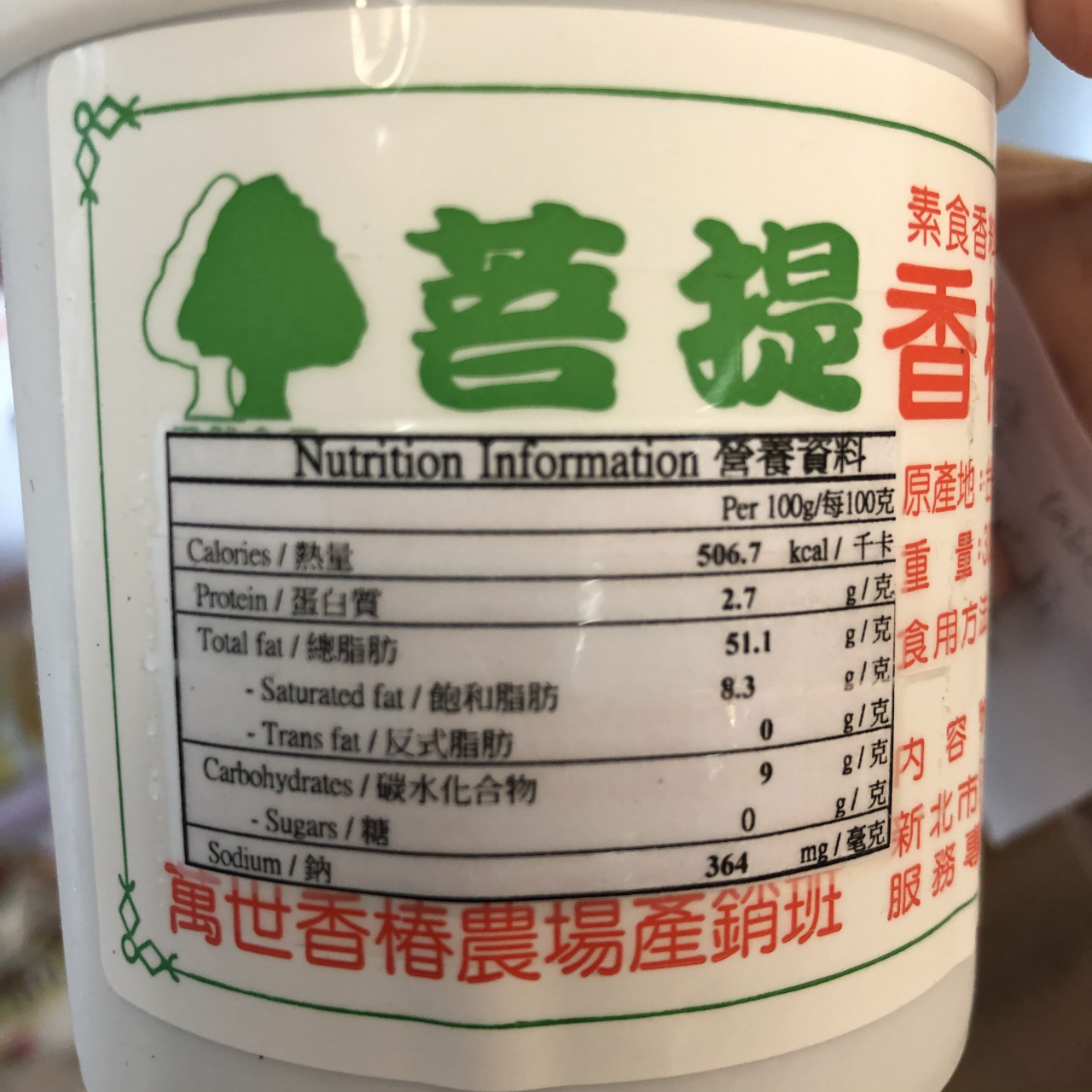 萬世香椿嫩芽- Batata Greens Veg eShop|甘薯葉素食eShop