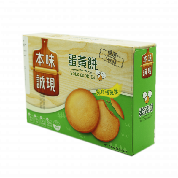 本味誠現蛋黃餅 Batata Greens Veg Eshop 甘薯葉素食eshop